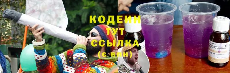 Codein Purple Drank  где купить наркотик  Кизилюрт 