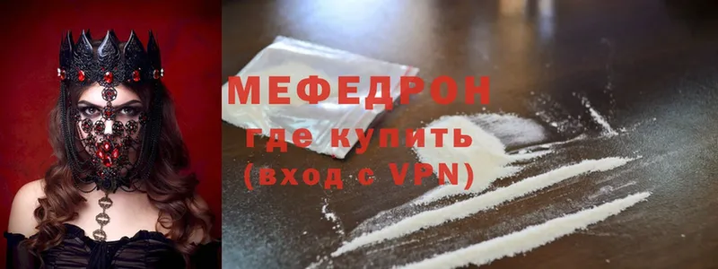 МЯУ-МЯУ VHQ  наркотики  Кизилюрт 