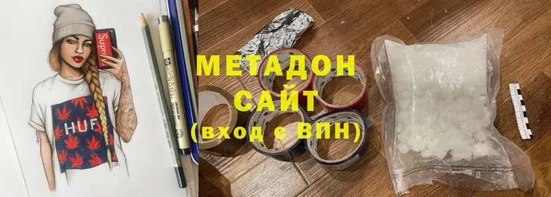 Метадон methadone  Кизилюрт 